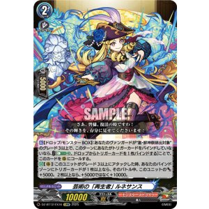 画像: ※傷有り品（返品交換対象外）芸術の「再生者」 ルネサンス