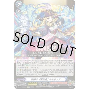 画像: 芸術の「再生者」 ルネサンス