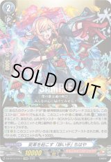 画像: 変革を起こす「詠い手」 ちはや