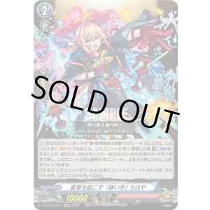 画像: 変革を起こす「詠い手」 ちはや