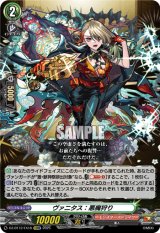 画像: ヴァニタス：悪魔狩り