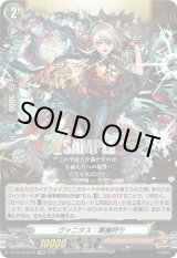 画像: ヴァニタス：悪魔狩り