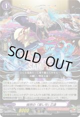 画像: 彼岸の「渡し守」 三途