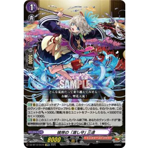 画像: ※傷有り品（返品交換対象外）彼岸の「渡し守」 三途