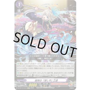 画像: 彼岸の「渡し守」 三途