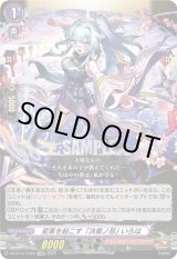 画像: 変革を起こす「決意ノ忍」 いろは
