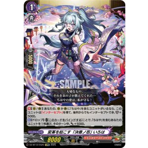 画像: ※傷有り品（返品交換対象外）変革を起こす「決意ノ忍」 いろは