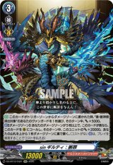 画像: sinギルティ：断罪