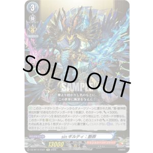 画像: sinギルティ：断罪