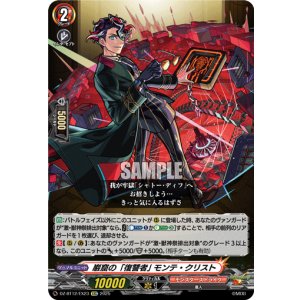 画像: 巌窟の「復讐者」 モンテ・クリスト