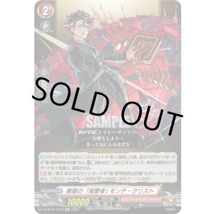 画像: 巌窟の「復讐者」 モンテ・クリスト