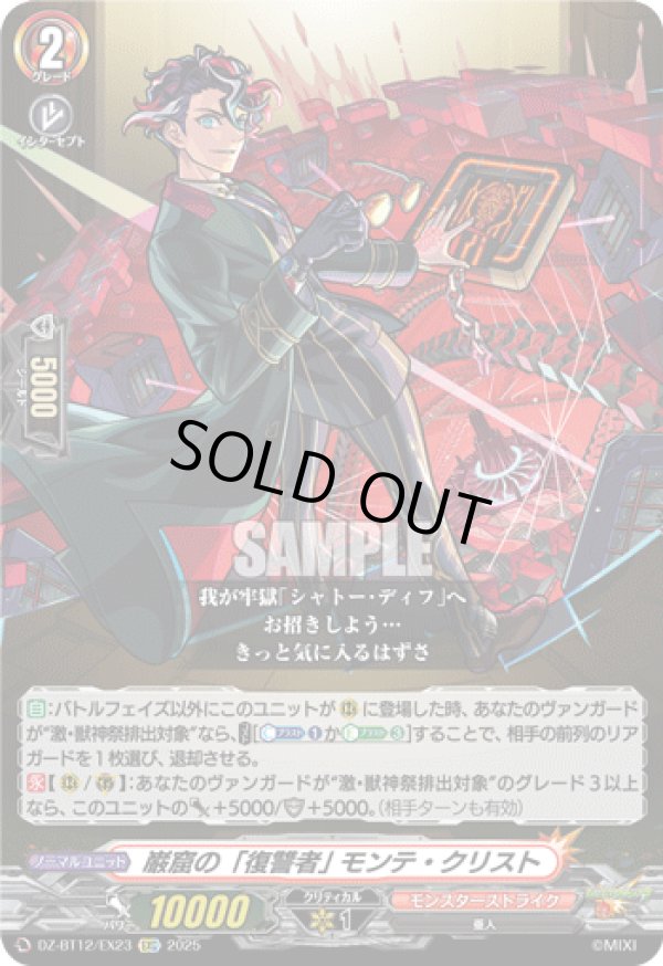 画像1: 巌窟の「復讐者」 モンテ・クリスト