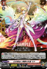 画像: 心を束ねし情愛の天使 マナ