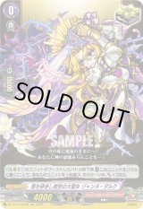 画像: 邪を砕きし救世の大聖女 ジャンヌ・ダルク