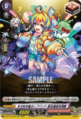 画像: 天才的予言ポップバンド 終末運命共同隊