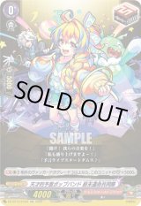 画像: 天才的予言ポップバンド 終末運命共同隊