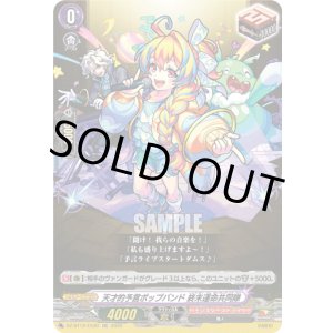 画像: 天才的予言ポップバンド 終末運命共同隊