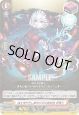 画像: 魂を浄化せし絶対公平の裁判官 包青天