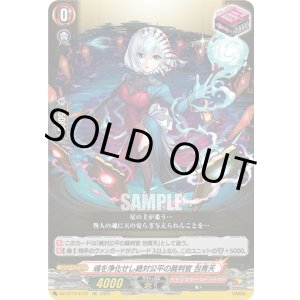 画像: 魂を浄化せし絶対公平の裁判官 包青天