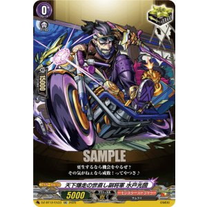 画像: 天下爆走の世直し副将軍 水戸光圀