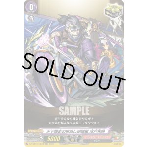 画像: 天下爆走の世直し副将軍 水戸光圀