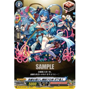 画像: 良縁を授けし縁結びの神 月下老人