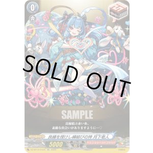 画像: 良縁を授けし縁結びの神 月下老人