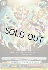 画像: 世界を癒すランプの聖天使 ナイチンゲール