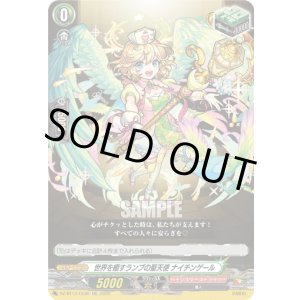 画像: 世界を癒すランプの聖天使 ナイチンゲール