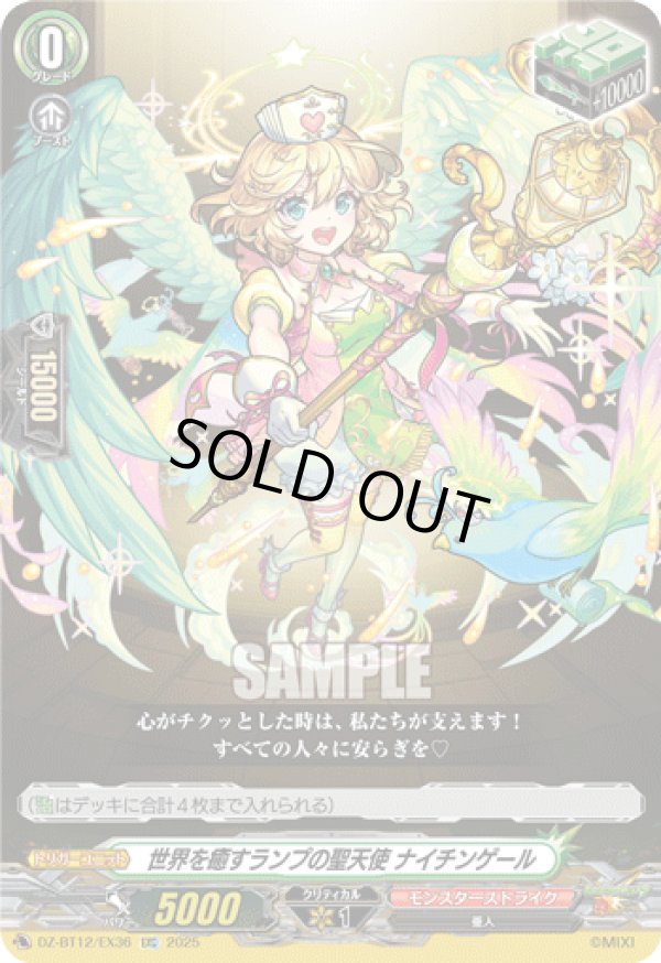 画像1: 世界を癒すランプの聖天使 ナイチンゲール