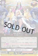 画像: 新生・堕天の王 ルシファー