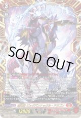 画像: 【FFR】喧嘩屋 ビッグバンナックル・ドラゴン