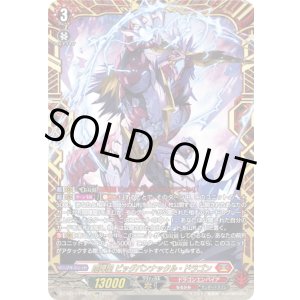 画像: 【FFR】喧嘩屋 ビッグバンナックル・ドラゴン