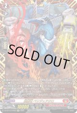 画像: 【FFR】旋虐竜 ベリジェアクロ