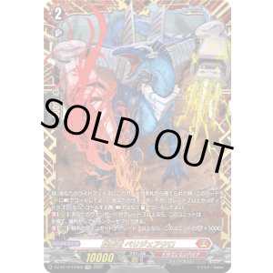 画像: 【FFR】旋虐竜 ベリジェアクロ