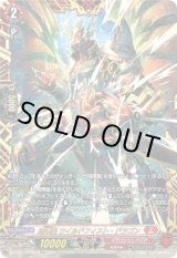 画像: 【FFR】喧嘩屋 ワイルドフィスト・ドラゴン