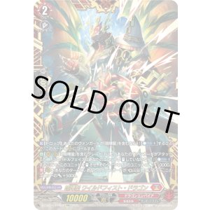 画像: 【FFR】喧嘩屋 ワイルドフィスト・ドラゴン