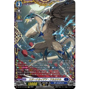 画像: 【FFR】エターナルイデア・アルカサル