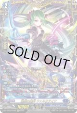 画像: 【FFR】醒核の魔剣 ウェルクアイナ