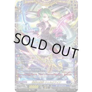 画像: 【FFR】醒核の魔剣 ウェルクアイナ