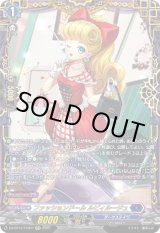 画像: 【FFR】ファッションドール ルビィルージュ