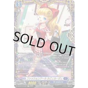 画像: 【FFR】ファッションドール ルビィルージュ