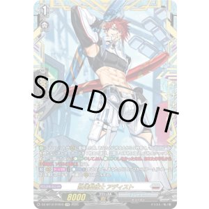 画像: 【FFR】熟達整備士 アディスト