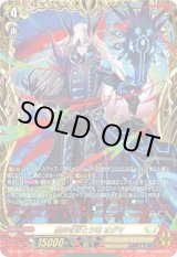 画像: 【FFR】黒炎をまとう竜 オグマ