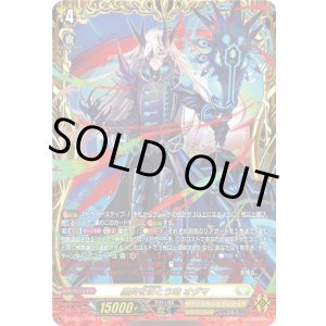 画像: 【FFR】黒炎をまとう竜 オグマ