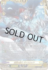 画像: 【FFR】孤高の騎士 ガンスロッド