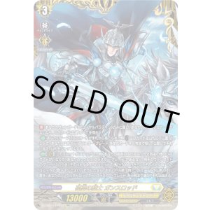 画像: 【FFR】孤高の騎士 ガンスロッド