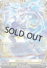 画像: 【FFR】護持の騎士 エイデン