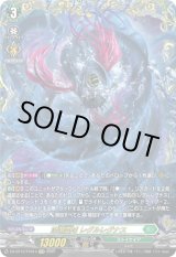 画像: 【FFR】深淵霊域 レグルレグナス