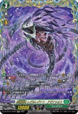 画像: 【FFR】深淵霊域 レグルレグナス・アザナシオス